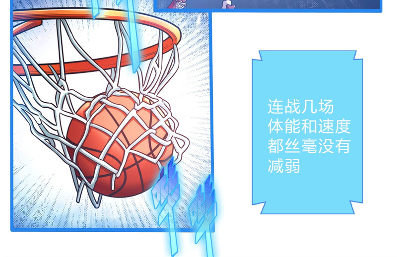 极速回蓝 第二话 第147页