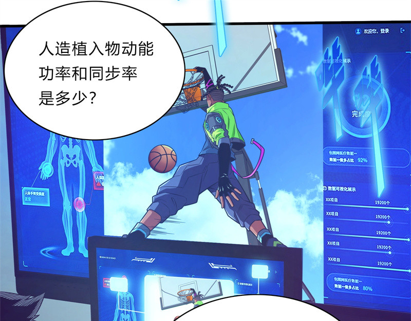 极速回蓝 第二话 第148页