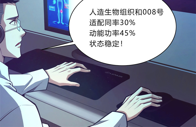 极速回蓝 第二话 第149页