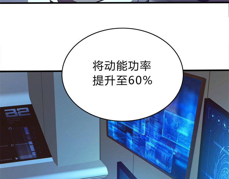 极速回蓝 第二话 第150页