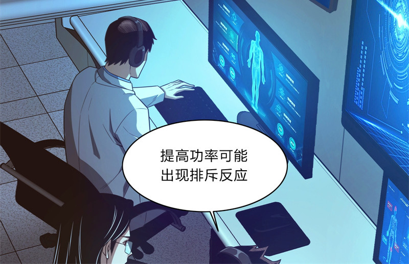 极速回蓝 第二话 第151页