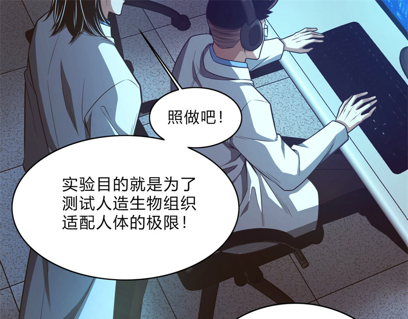 极速回蓝 第二话 第152页