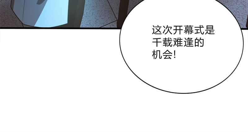 极速回蓝 第二话 第153页