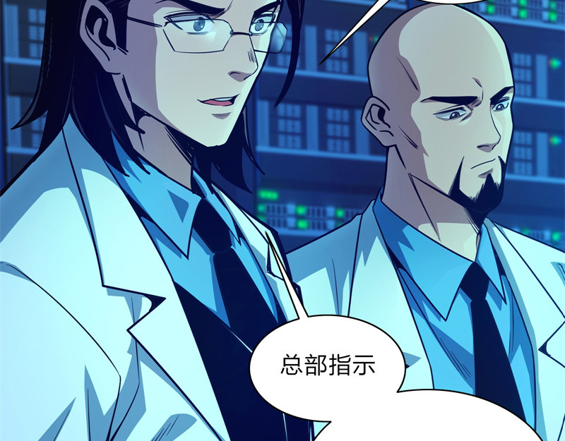 极速回蓝 第二话 第155页