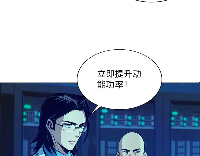 极速回蓝 第二话 第157页