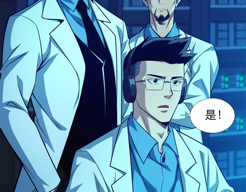极速回蓝 第二话 第158页