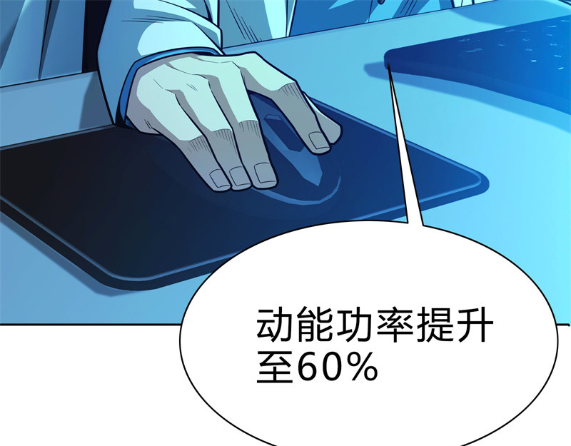 极速回蓝 第二话 第160页