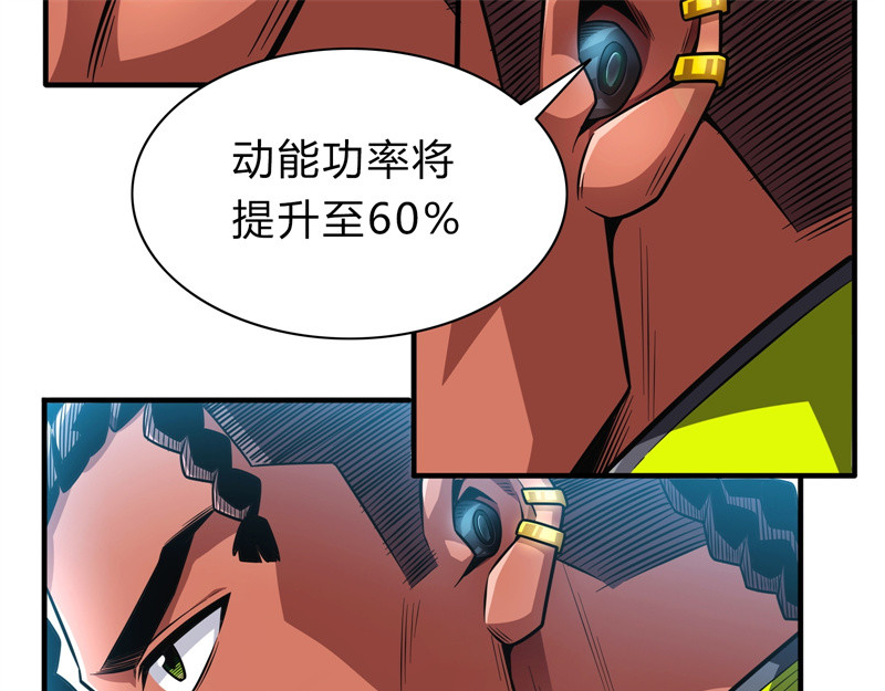 极速回蓝 第二话 第163页