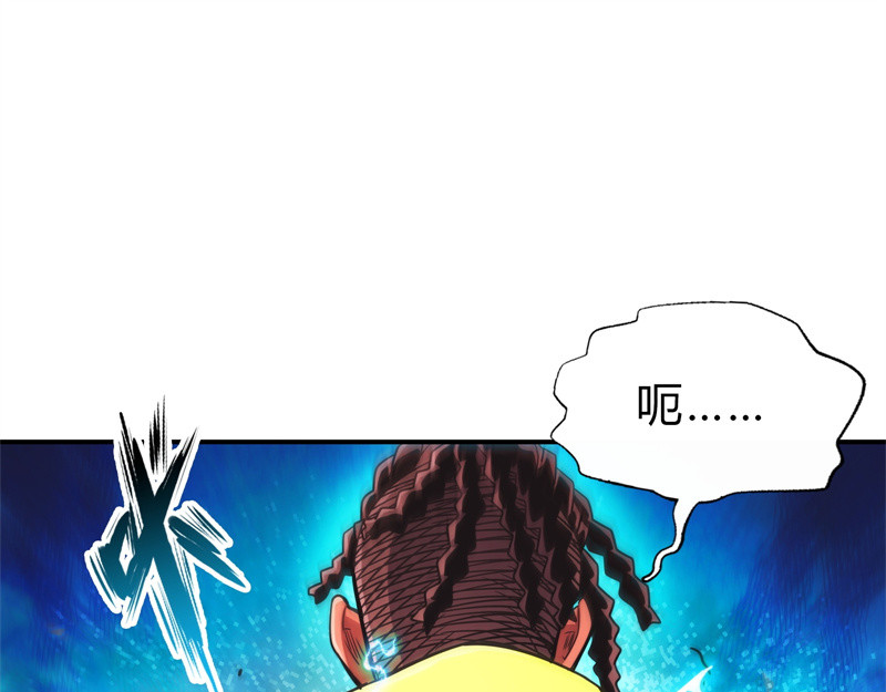 极速回蓝 第二话 第165页