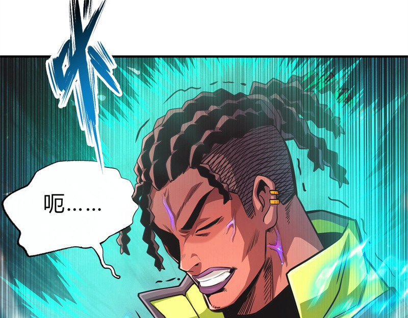 极速回蓝 第二话 第168页
