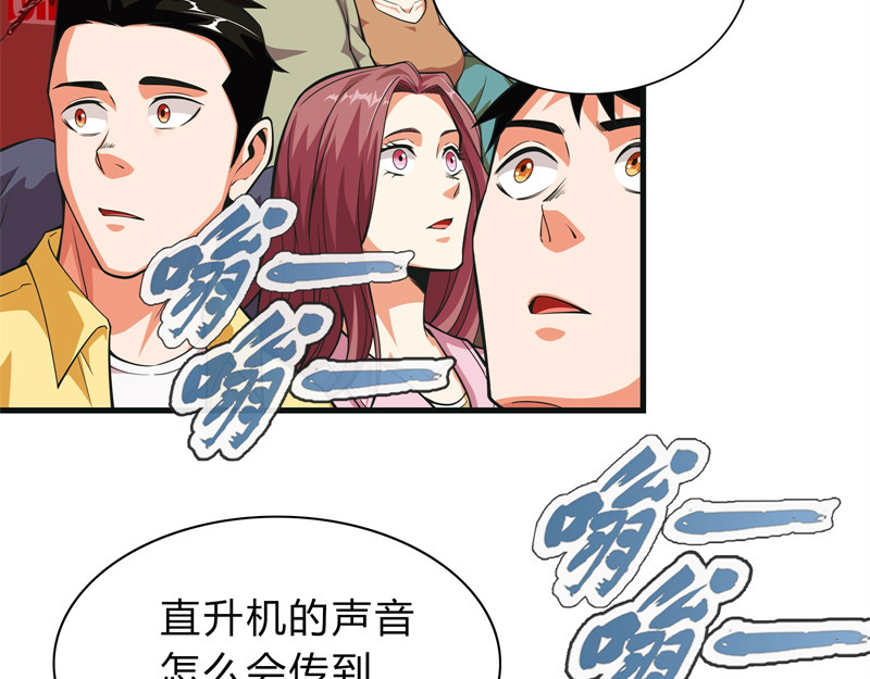 极速回蓝 第二话 第19页