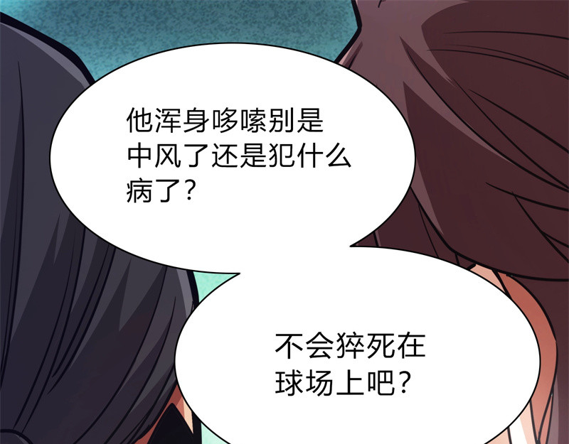 极速回蓝 第二话 第182页