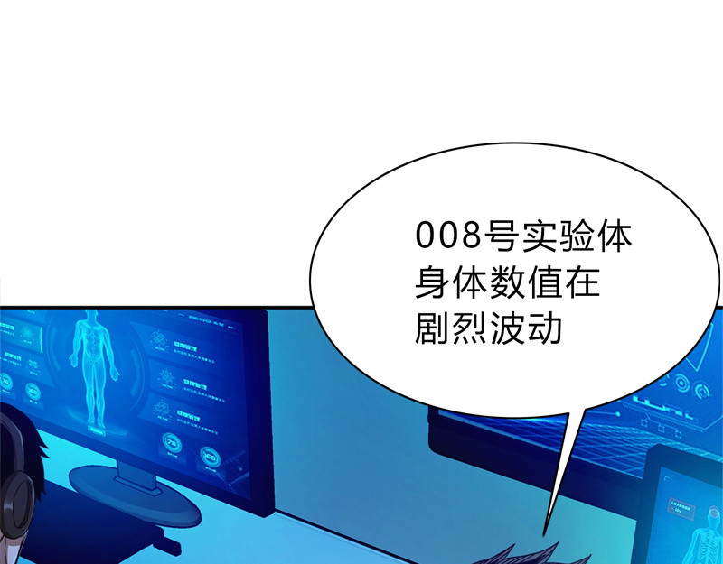 极速回蓝 第二话 第187页