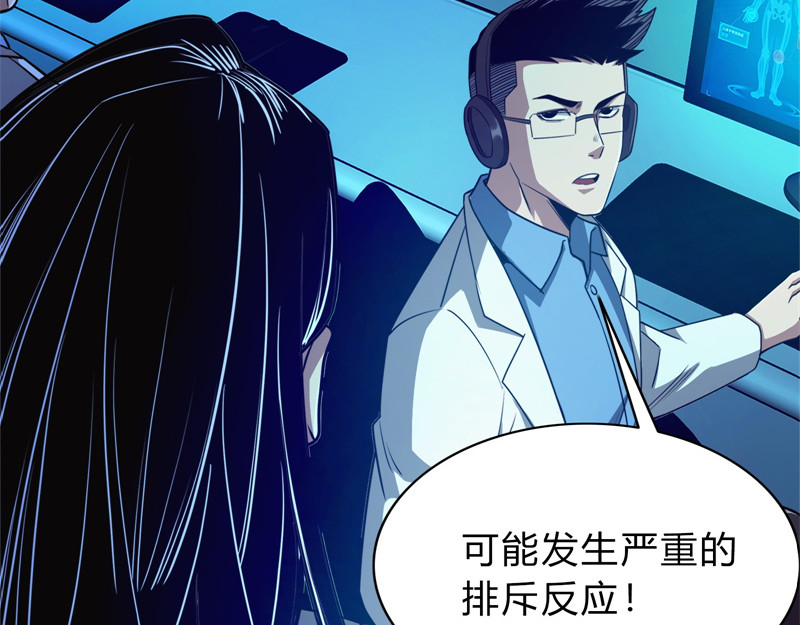 极速回蓝 第二话 第188页