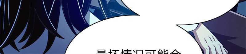 极速回蓝 第二话 第189页