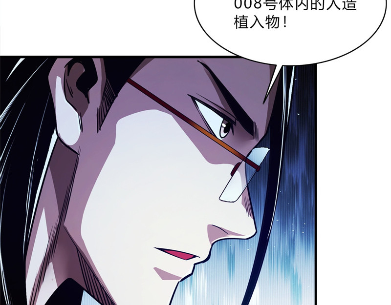 极速回蓝 第二话 第191页
