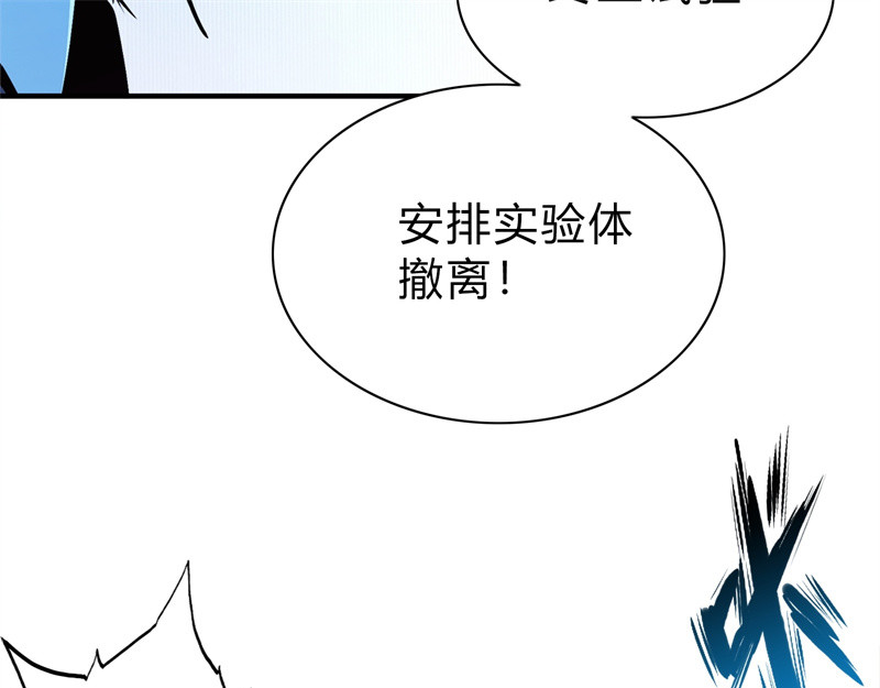 极速回蓝 第二话 第193页