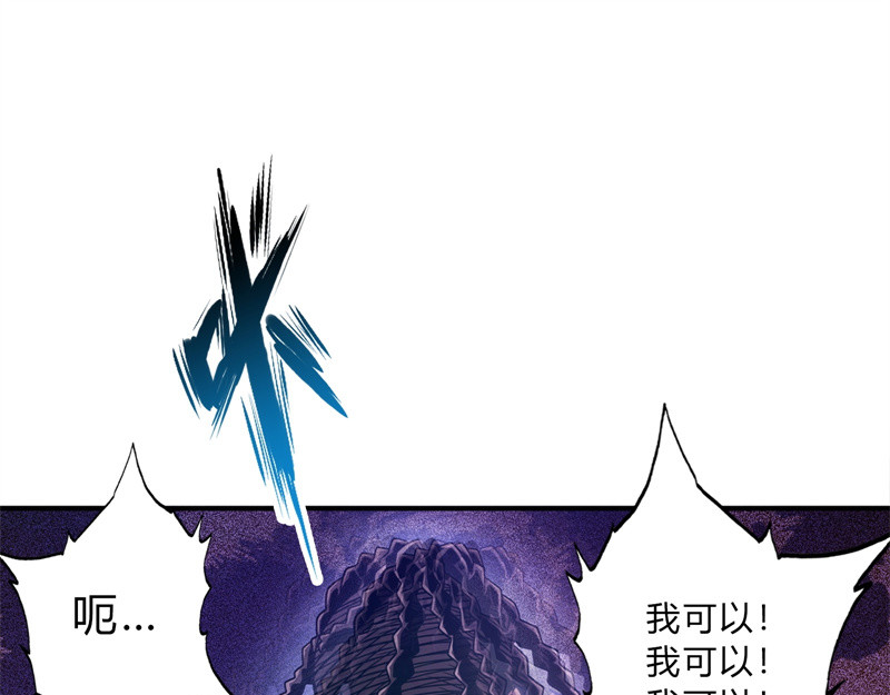 极速回蓝 第二话 第198页