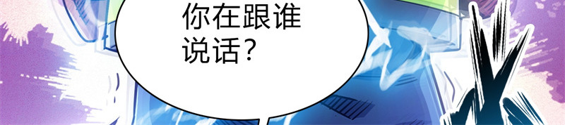 极速回蓝 第二话 第200页