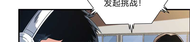 极速回蓝 第二话 第3页