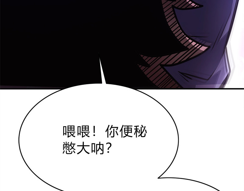 极速回蓝 第二话 第202页