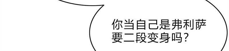 极速回蓝 第二话 第203页