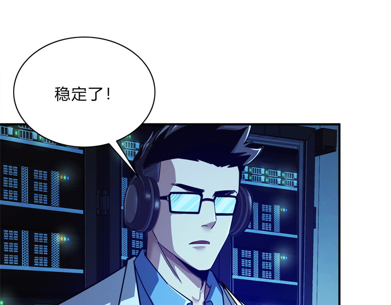 极速回蓝 第二话 第209页