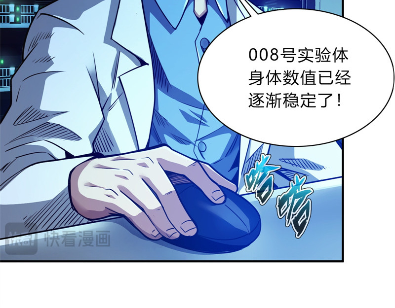 极速回蓝 第二话 第210页