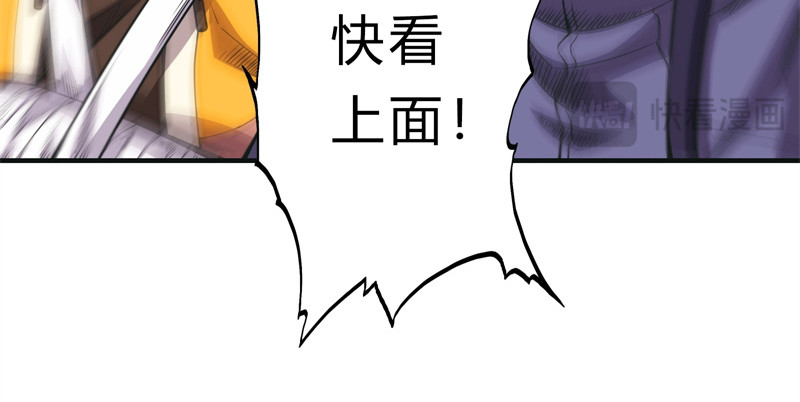 极速回蓝 第二话 第22页