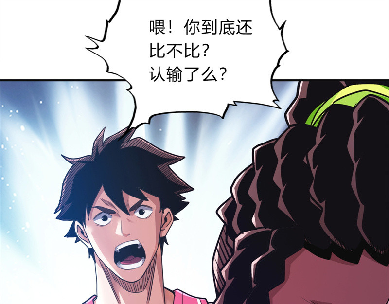 极速回蓝 第二话 第212页