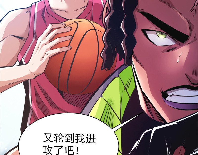 极速回蓝 第二话 第213页