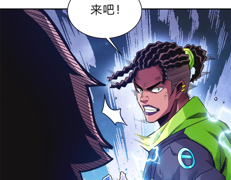 极速回蓝 第二话 第216页
