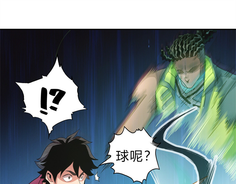 极速回蓝 第二话 第220页