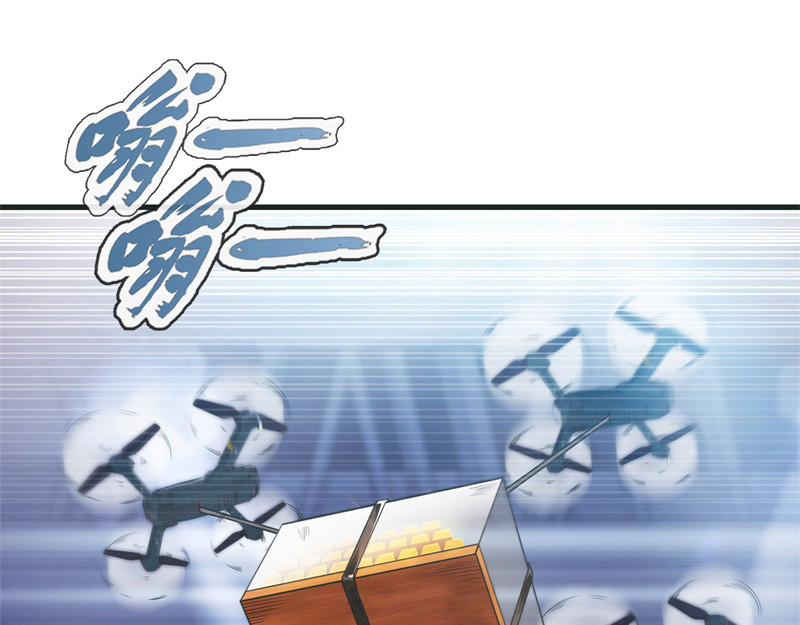 极速回蓝 第二话 第23页