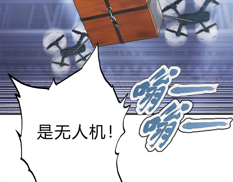 极速回蓝 第二话 第24页
