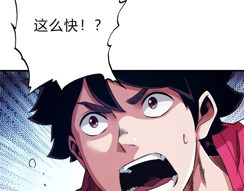 极速回蓝 第二话 第240页