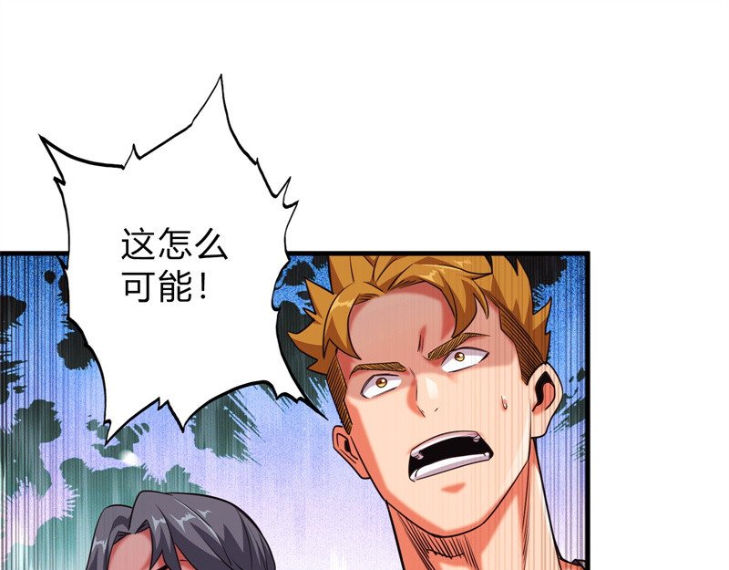 极速回蓝 第二话 第242页
