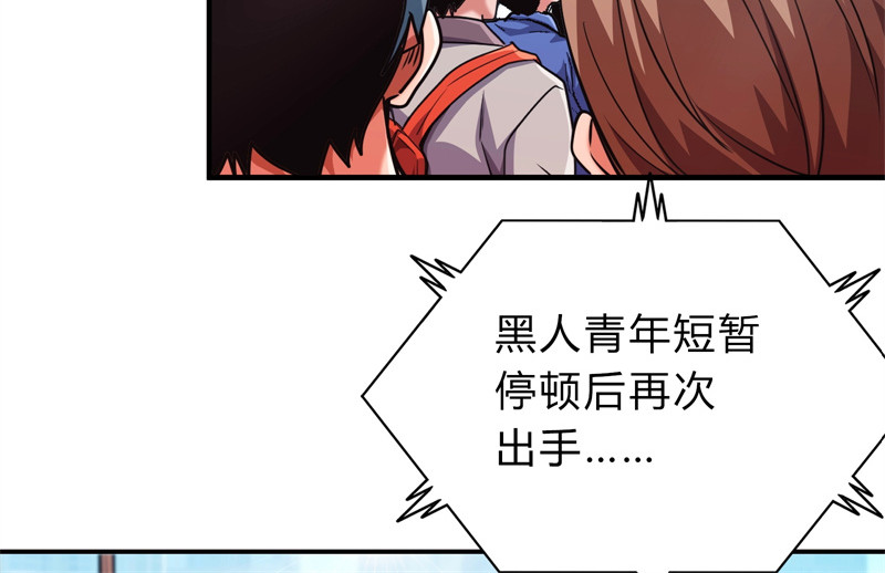 极速回蓝 第二话 第245页