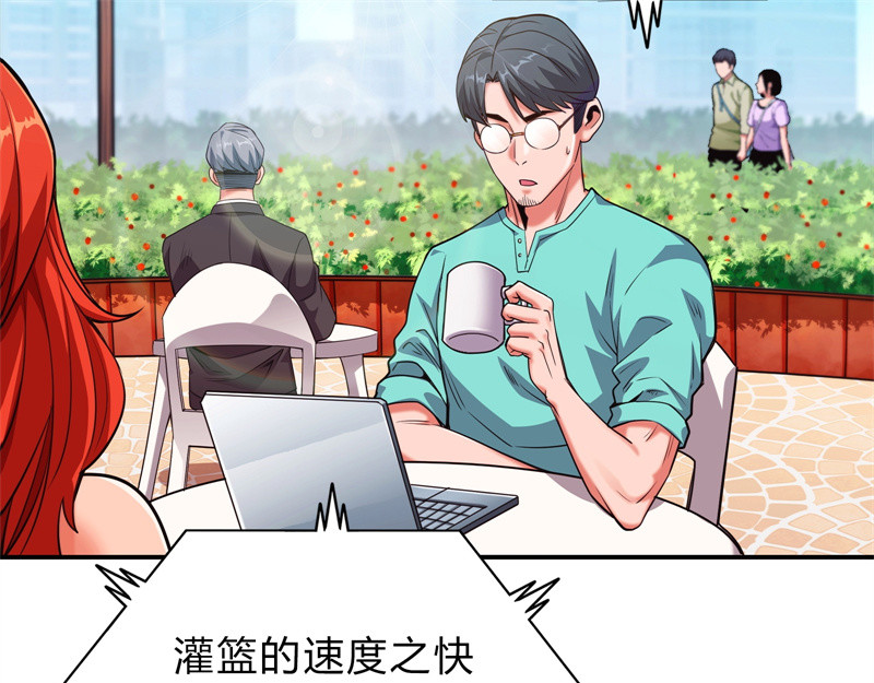 极速回蓝 第二话 第246页