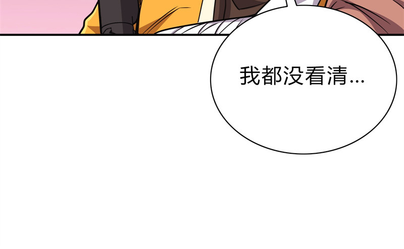 极速回蓝 第二话 第249页