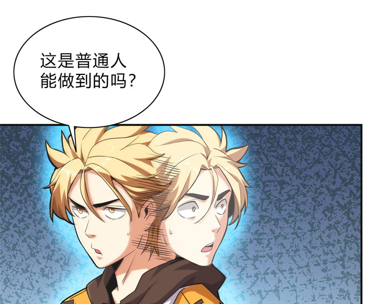 极速回蓝 第二话 第250页