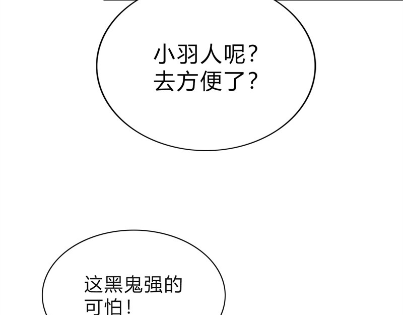 极速回蓝 第二话 第254页