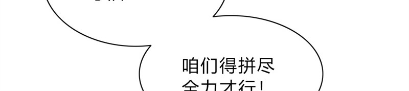 极速回蓝 第二话 第255页