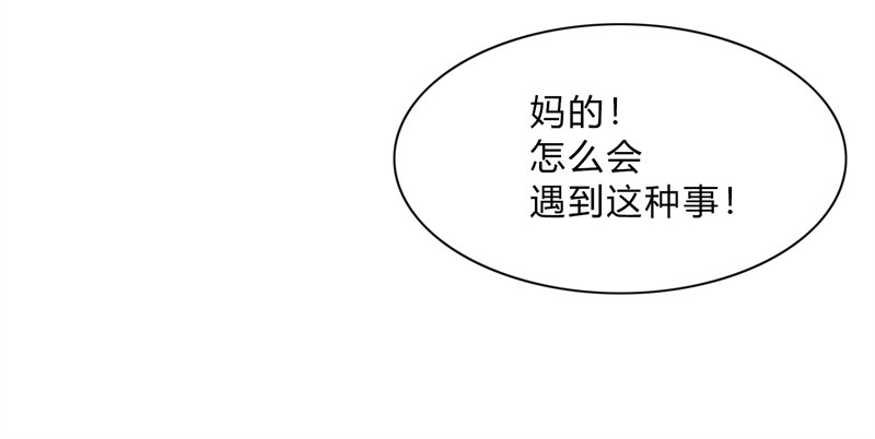 极速回蓝 第二话 第260页