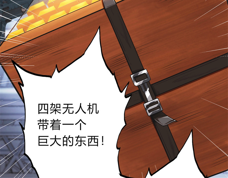 极速回蓝 第二话 第27页