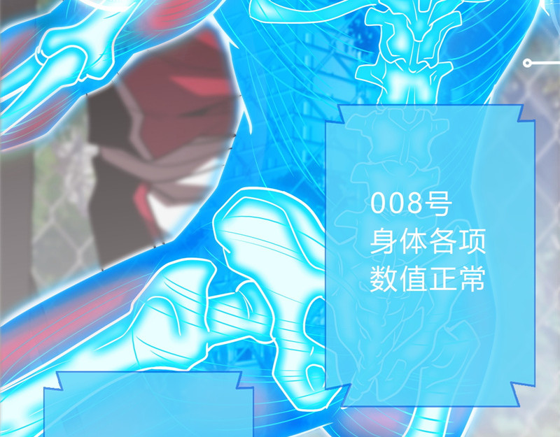 极速回蓝 第二话 第268页