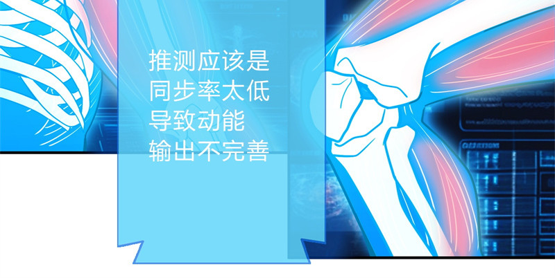 极速回蓝 第二话 第271页