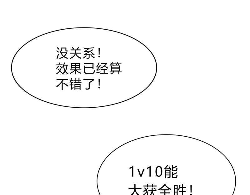 极速回蓝 第二话 第272页