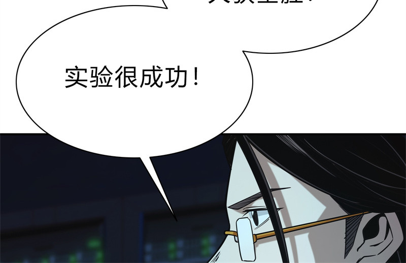 极速回蓝 第二话 第273页