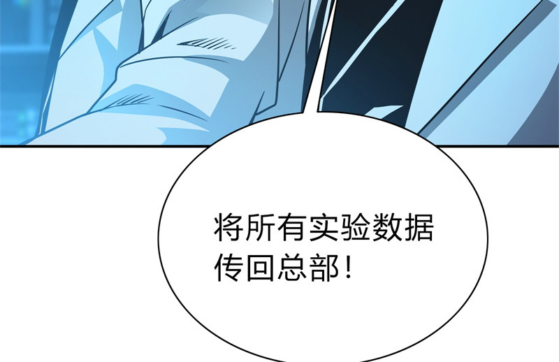 极速回蓝 第二话 第275页